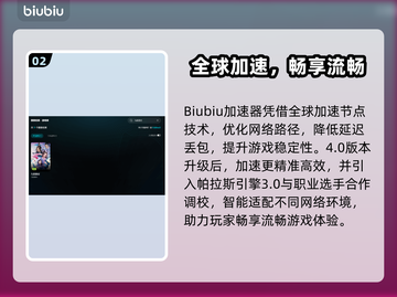 🎮《九阴真经》登录崩溃？加速器推荐+秒进技巧！截图3