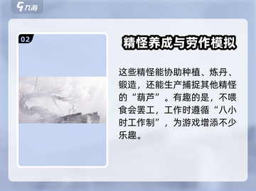 仙剑世界🔥今日测试时间曝光！速来体验✨截图3