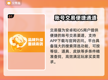 🔥迷你枪战卖号平台曝光！💰速看靠谱交易渠道截图2