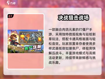 🔥2025超嗨小游戏合集💥玩到停不下来！截图8