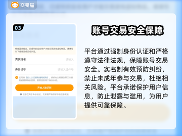 🔥逆水寒手游账号交易避坑！这些平台最靠谱💎截图4