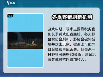 王国两位君主季节时间机制🔥超全攻略来啦！🎮截图4