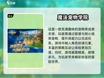 2025超🔥宠物合成进化游戏推荐🐾截图4