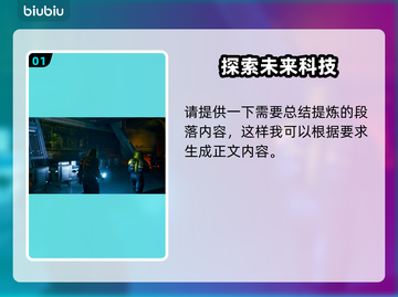 沙丘觉醒测试报名渠道大曝光！游戏内容抢先看🔥🎮截图2