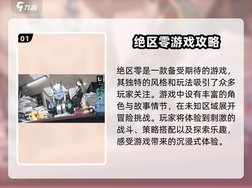 绝区零🔥超燃游戏类型大揭秘！玩法太上头了✨截图2