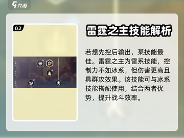 晶核元素师属性加点🔥游戏必备Tips！截图3