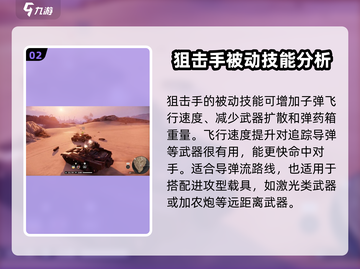 创世战车狙击手🔥实战强度全面解析！截图3