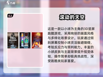 🔥2024超好玩波兰球手游推荐！🎮截图3