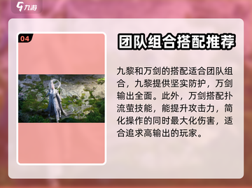 诛仙2手游万剑🔥职业玩法超全介绍来啦！截图5
