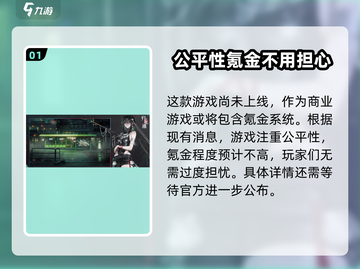 归龙潮氪金系统🔥必要吗？不氪金能玩吗？截图2
