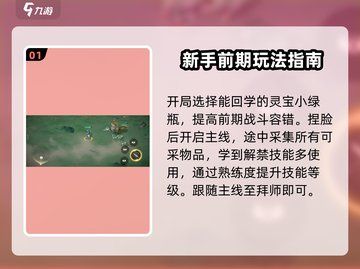 修仙时代手游🔥开荒攻略，轻松玩转开局！截图2