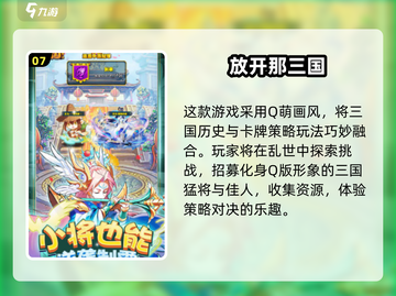 🔥2025必玩火影卡牌手游大揭秘！🎮💥截图8