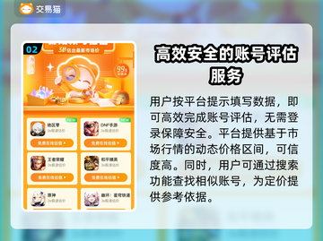 鸣潮🔥账号价值评估渠道大揭秘！✨截图3
