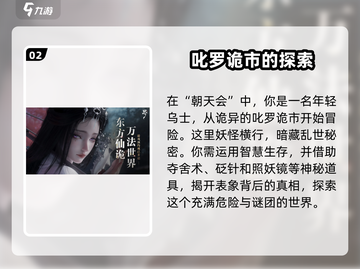 代号界🔥：揭秘游戏背后的故事背景！🎮截图3