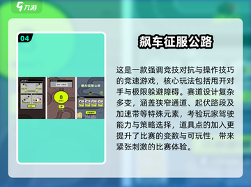 🔥2025公路求生游戏TOP榜！🚗💥截图5