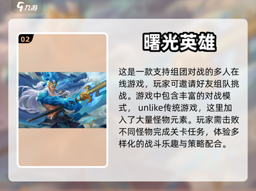 王者荣耀太孤单？这些🔥游戏超有趣！🎮截图3