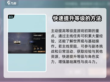 黑色信标🔥新手必看！玩转攻略全揭秘🎉截图4