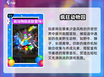 🔥2016超耐玩手游TOP榜💥截图6