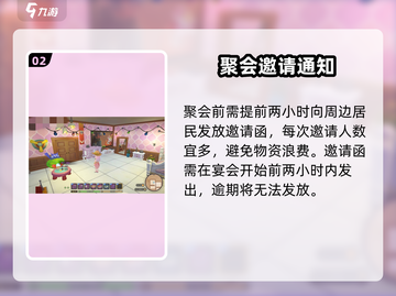 《沙石镇时光》🔥为爱举办浪漫聚会攻略💖截图3