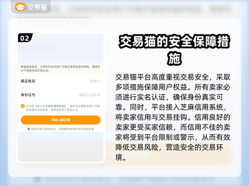 游戏玩家必看！🔥超全游戏装备交易平台推荐🎉截图3