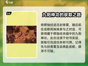 侠客风云传前传：封青霄任务触发条件大曝光🔥截图5