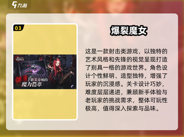 🎮经典街机打枪游戏TOP榜🔥2025必玩神作！截图4