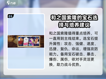 《航海王燃烧意志》和之国索隆🔥超强技能曝光！截图6