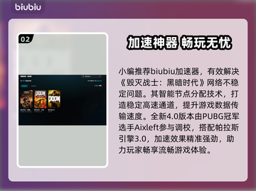 💥毁灭战士进不去？掉线狂魔有救了！🎮截图3