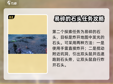 破碎之地坠艇裂谷东崖🔥超全探索指南来了！🎮截图3