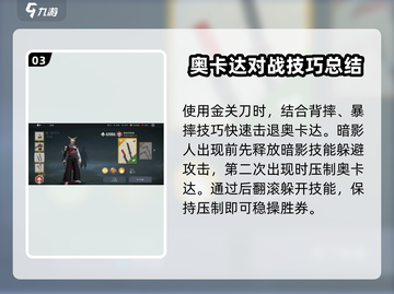 暗影格斗3最终Boss竟是他打的！🔥超详细通关攻略来啦！截图4