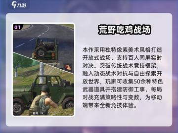 🔥2025荒野游戏TOP榜！玩不腻的生存挑战🎮截图2