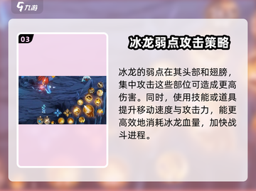 勇士与冒险🔥冰龙打法攻略，轻松通关秘籍！🐉截图4
