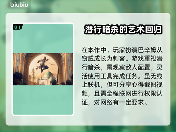 刺客信条幻景闪退？加速工具来了！🔥💥截图2