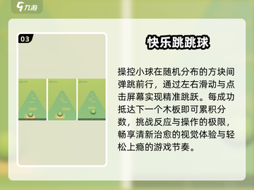 🔥2025超火免费小游戏推荐🎮截图4