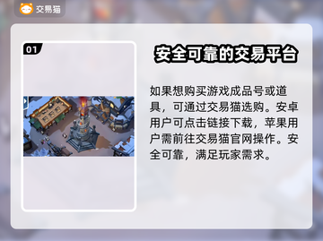 无尽冬日🔥买号正规平台分享🎉截图2