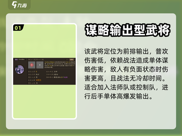 三国志战棋版诸葛恪🔥超强玩法揭秘！截图2