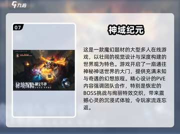 🔥2025超耐玩安卓多人联机游戏推荐！🎮截图8