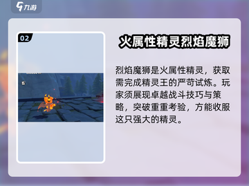 洛克王国手游🔥原创精灵大揭秘！💎截图3
