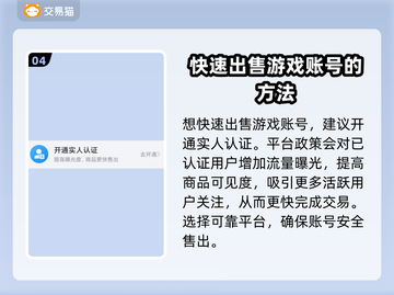 《以闪亮之名》🔥账号交易超全攻略🎉截图5