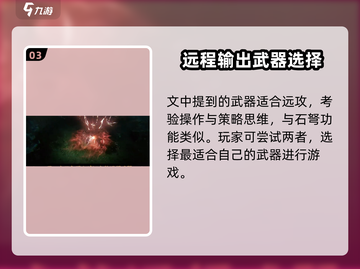 权力之望🔥弓箭玩法超有趣，快来体验✨截图4