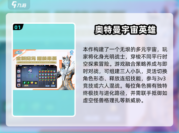 🔥2025奥特曼推塔游戏大揭秘！💥🎮截图2