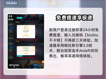 💥战地6掉线掉帧？速看解决办法！🎮截图4