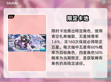 【星塔旅人】抽卡保底黑科技💥截图4