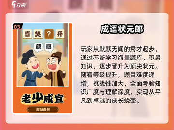 🔥2025最火答题游戏TOP榜🏆截图4