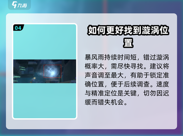 潜水员戴夫漩涡位置🔥手游玩家必看！💎截图5