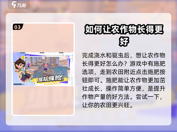 泡泡先锋💡除虫浇水技巧大公开！玩家必看💥截图4