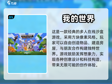 🔥超好玩的多人联机沙盒游戏推荐🎮截图6