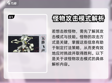 归龙潮玉笛飞声打法攻略💎超简单易懂！截图2