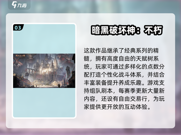 🔥2025必玩暗黑手游推荐，顶级十大榜单出炉！🎮截图4
