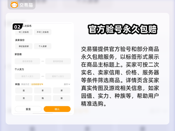 妄想山海账号交易全流程🔥安全换号必备！截图3